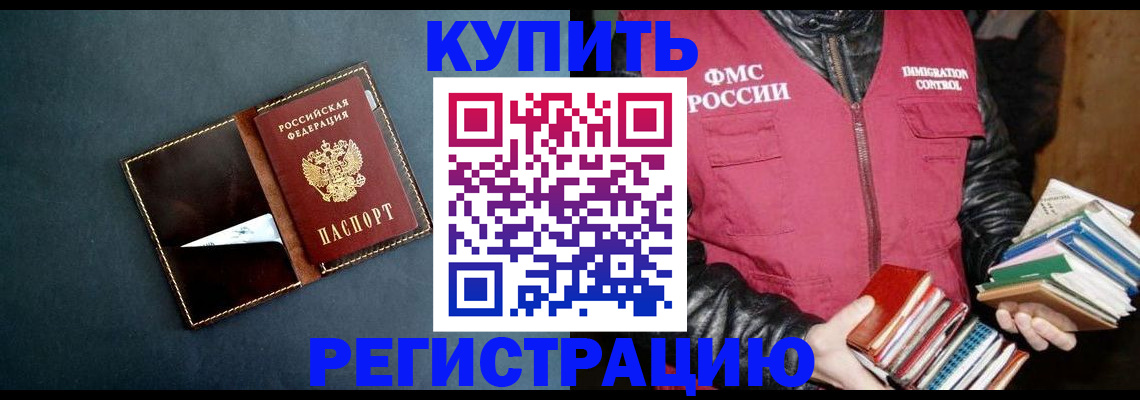 временная регистрация поиск в Старом Осколе