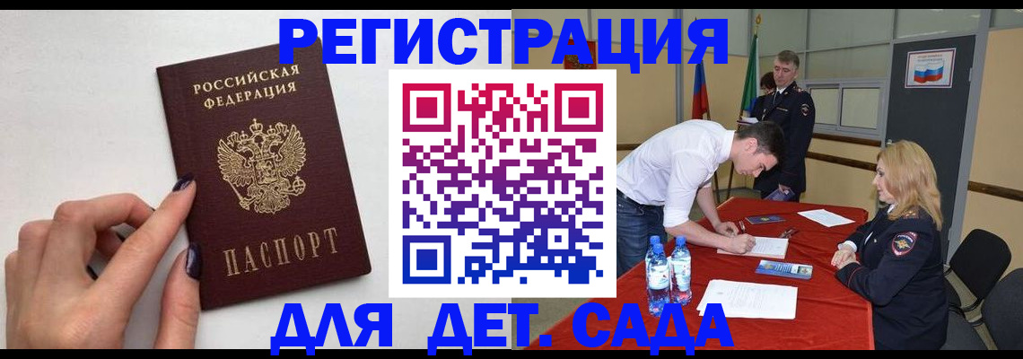 временная регистрация собственник в Старом Осколе