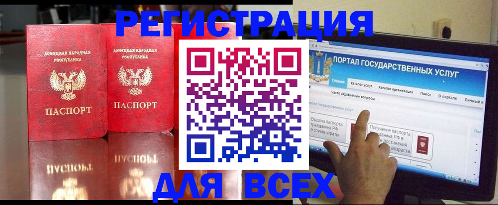 прописка паспорт в Старом Осколе