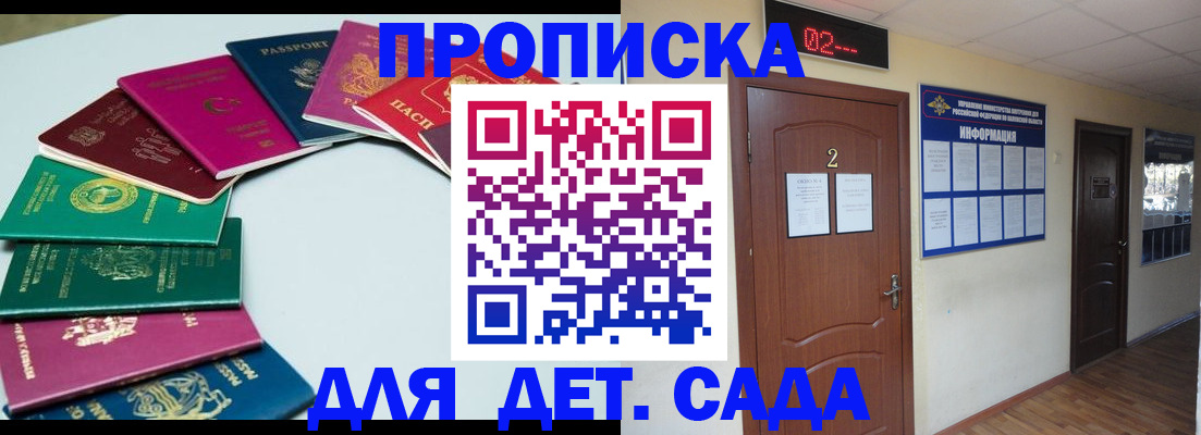 прописка для кредита в Старом Осколе
