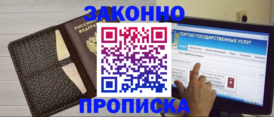 временная регистрация адрес в Старом Осколе