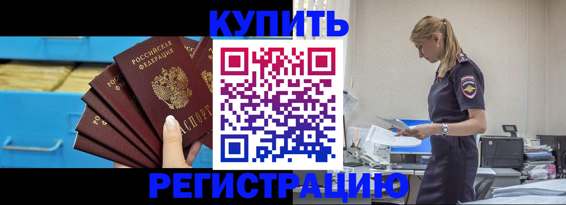 временная регистрация в квартире в Старом Осколе