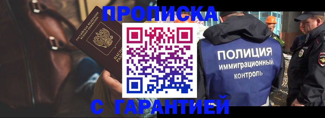 временная регистрация адрес в Старом Осколе