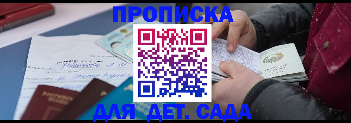 прописка для кредита в Старом Осколе