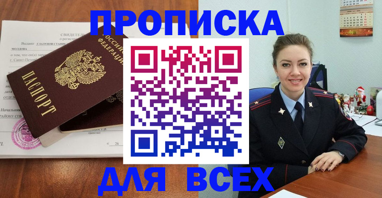 временная регистрация адрес в Старом Осколе